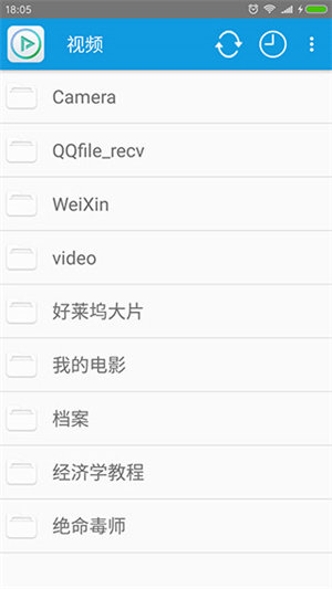 完美视频播放器去广告8.3