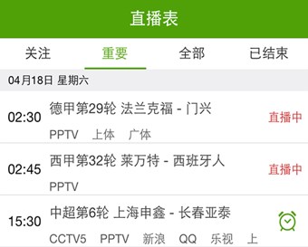 球迷家APP下载-球迷家安卓版下载v1.1.0