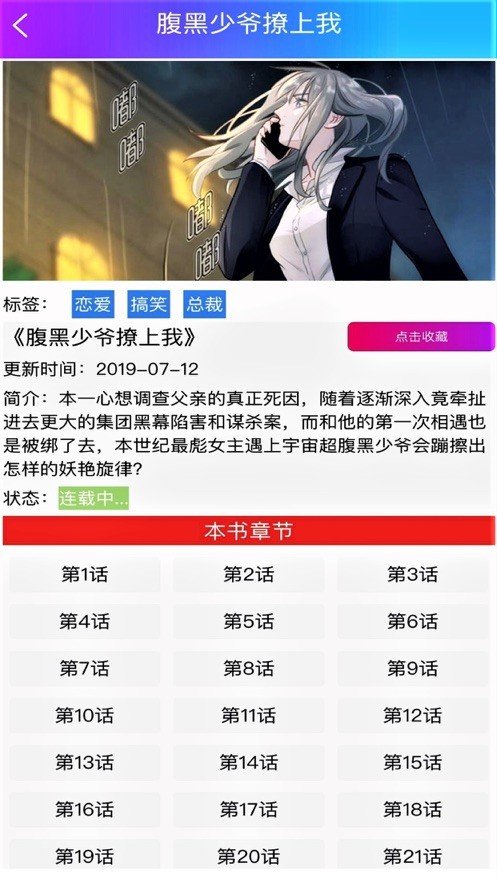 韩漫之家体验版
