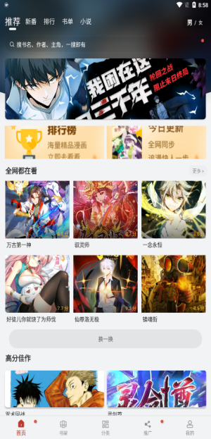 追漫大师旧版4.0版