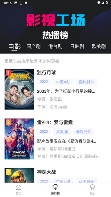 影视工场官方版app