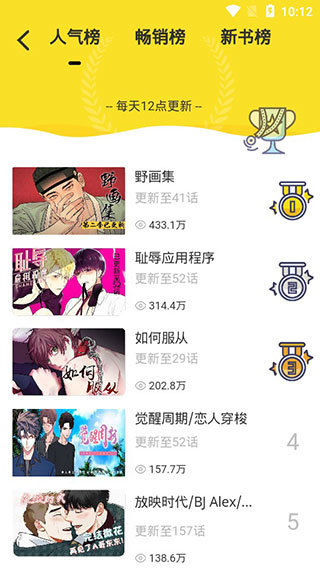 啵乐漫画app最新版