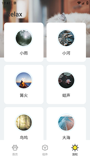喵呜桌面最新版