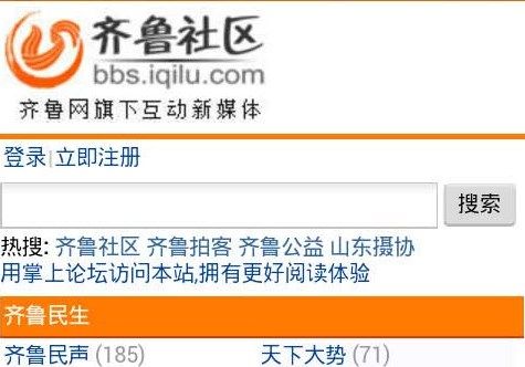 掌上齐鲁APP下载-掌上齐鲁安卓版下载v1.1.4
