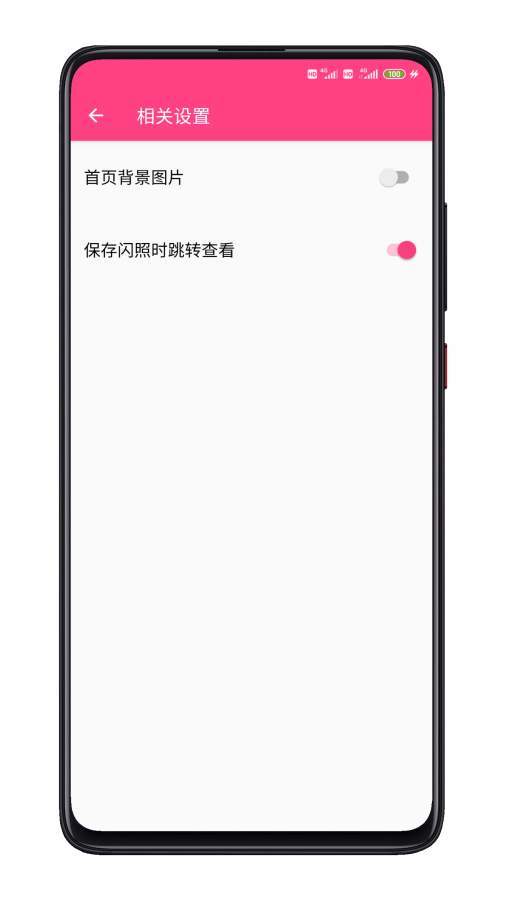 闪截大师app