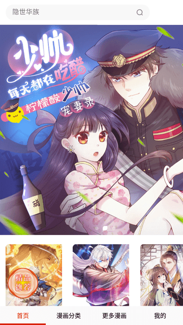 1kkk漫画人app