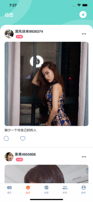 同桌cp软件