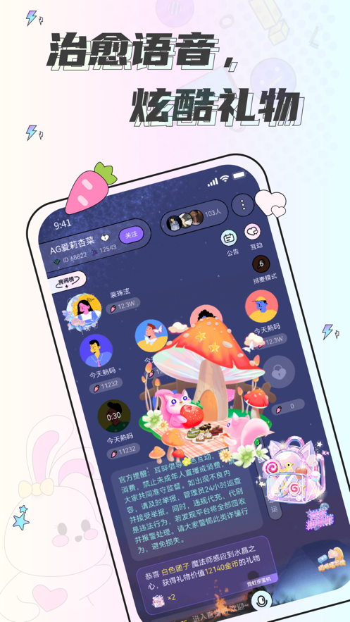 耳畔软件
