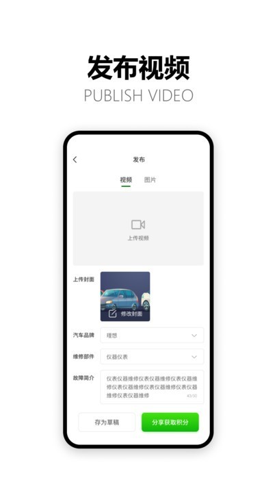 电动基地免费最新版安装下载