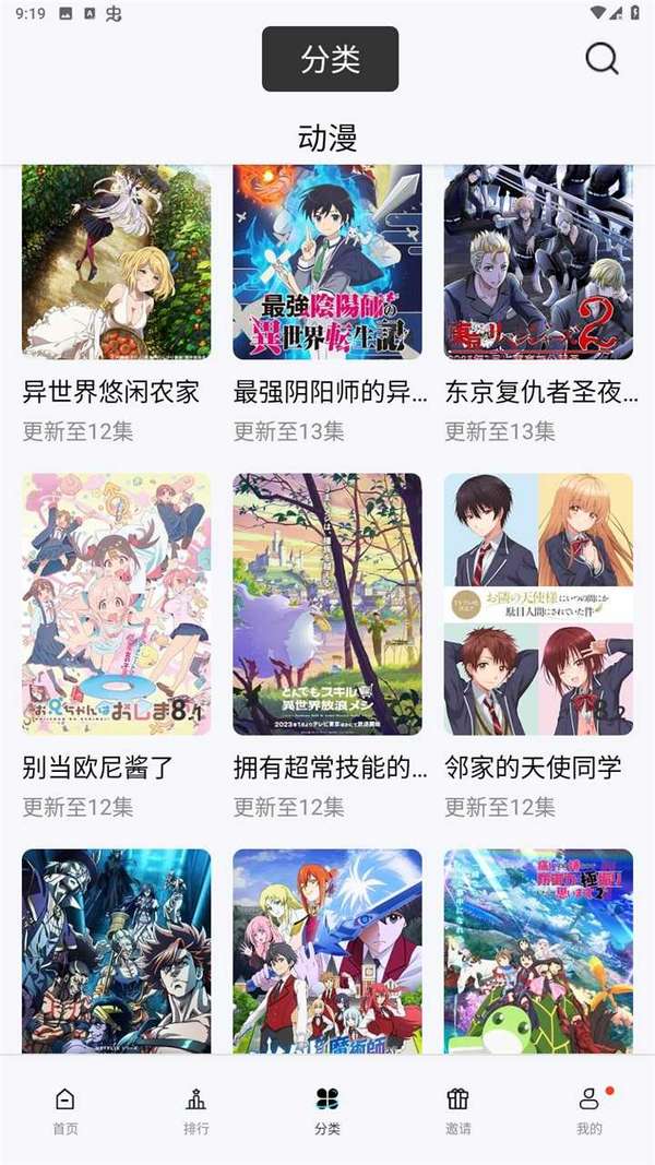 巴顿影视app官方版