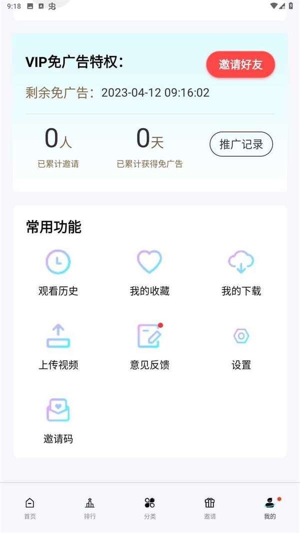 巴顿影视app官方版