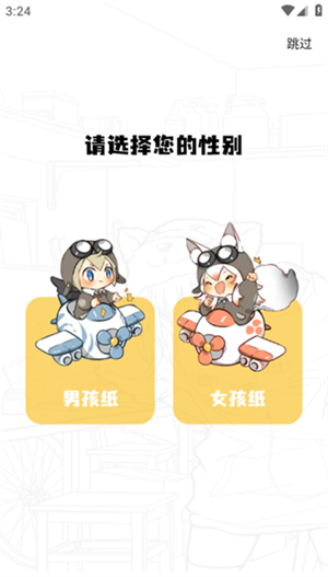 丫丫漫画免费免广告