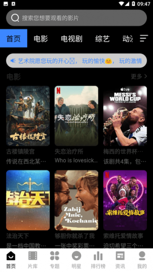 艺术影院app官方版