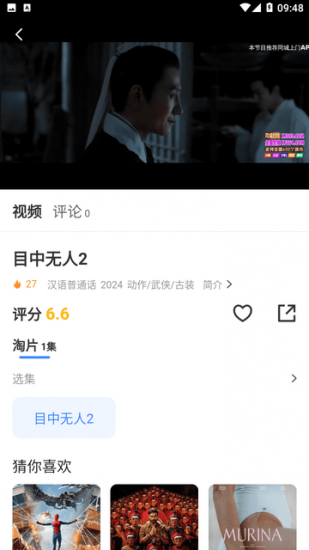 艺术影院app官方版