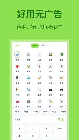 青柠记账