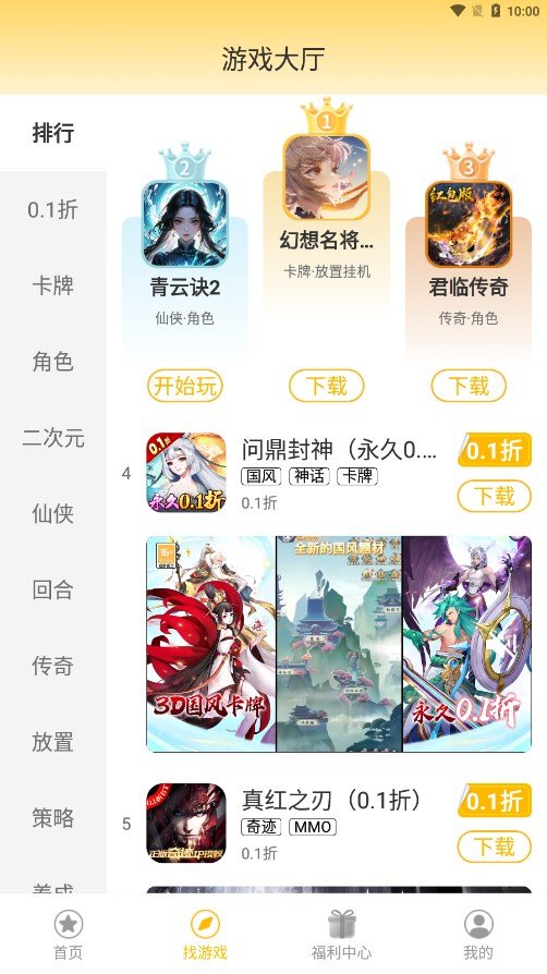 希玩游戏