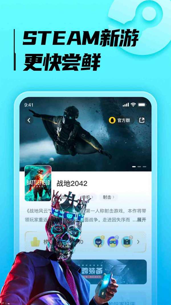 胖哒云游戏破解版