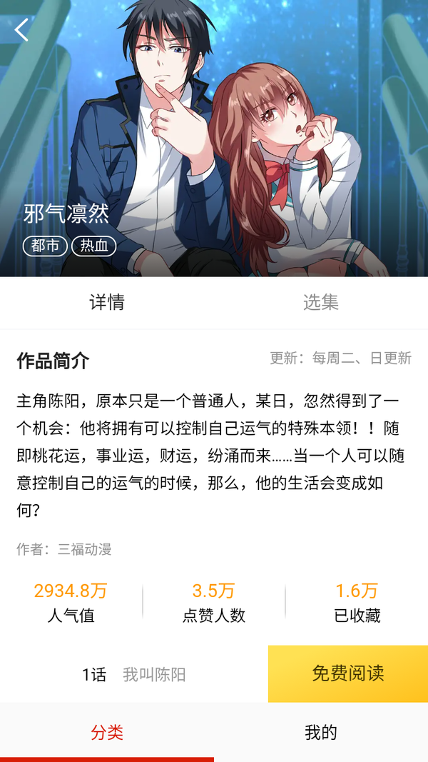 谜漫画app最新版本