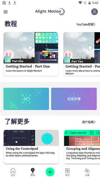am剪辑软件免费下载破解版