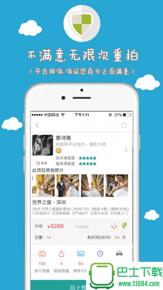 拍拍照最新版下载-拍拍照安卓版下载v6.10.21