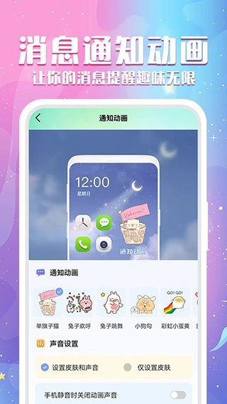 动态壁纸秀手机版
