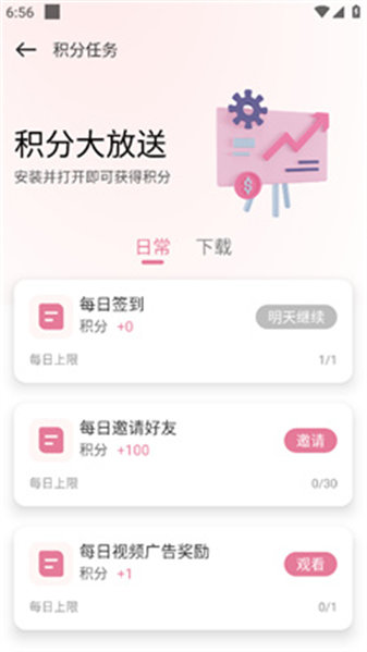 游咔破解版无限积分最新版
