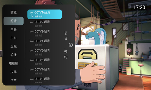 秒看电视tv