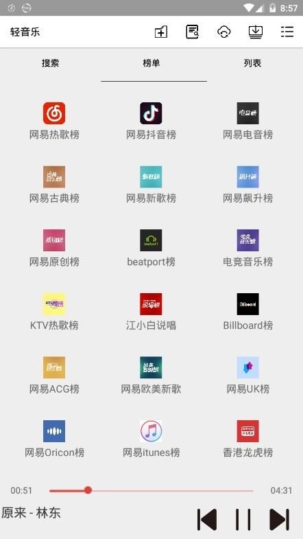 轻音乐最新版纯音乐酷狗歌单下载