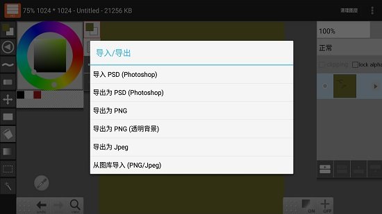 layerpaint下载中文版