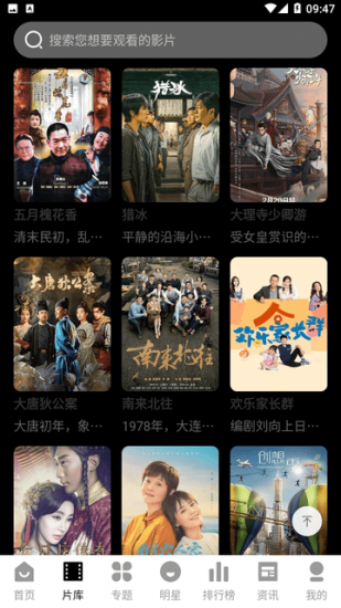 艺术影院app官方版