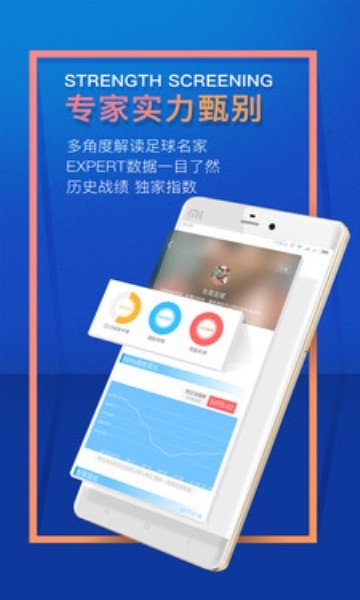 阿尔法球