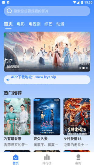 蓝星影视免费版