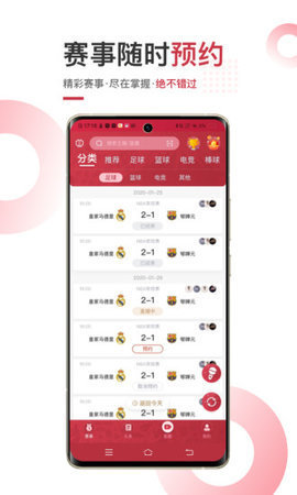 滚球体育直播