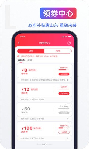 海看体育app