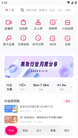 灰豚数据