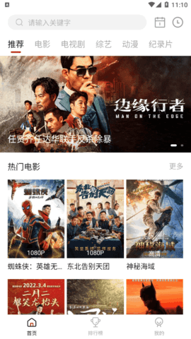蓝光影院app