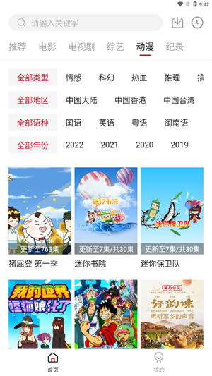 莫扎兔影视app最新版安卓版
