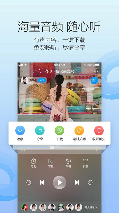 叮咚fm电台app安卓版