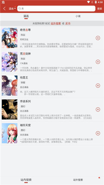 追漫大师app免费漫画下载