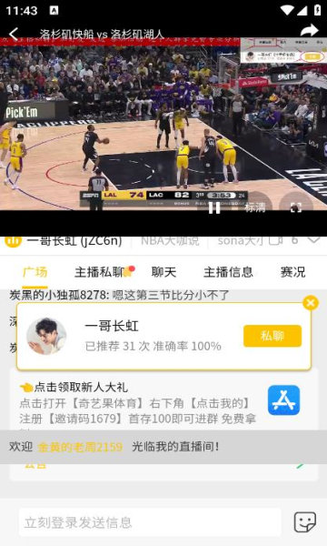 旺球体育nba直播