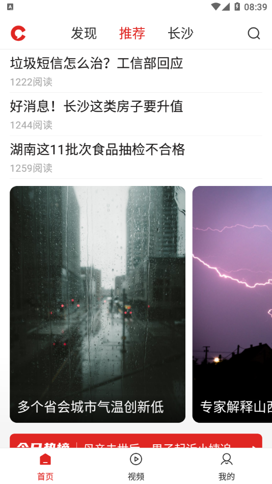 糟老头app手机版
