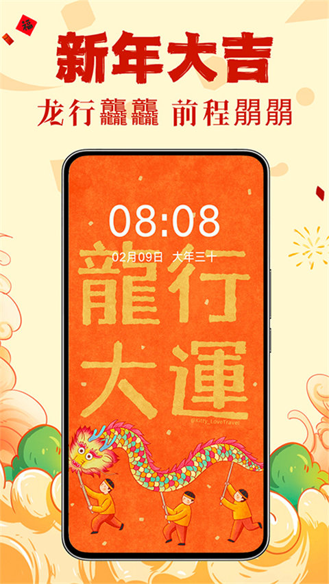 壁纸秀秀app安卓