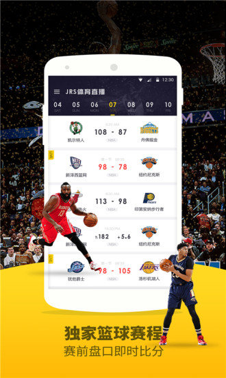 jir直播nba