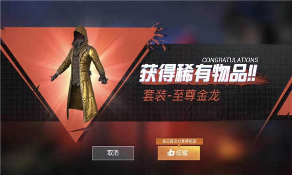 和平精英分屏雷达透视