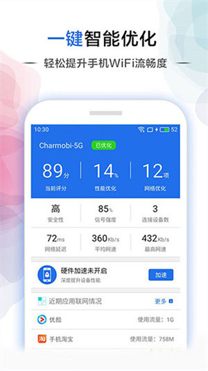 幻影wifi2024最新版