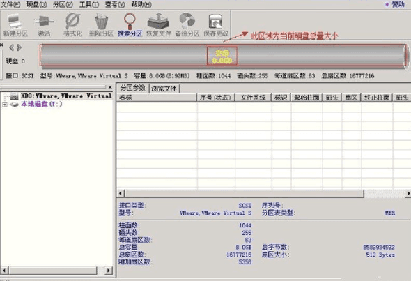 diskgenius手机版