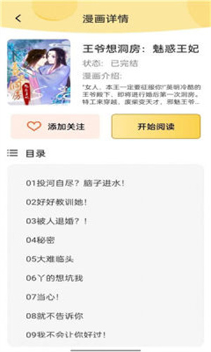 全网漫画大全app最新版下载-全网漫画大全app官方免费版下载v2.0
