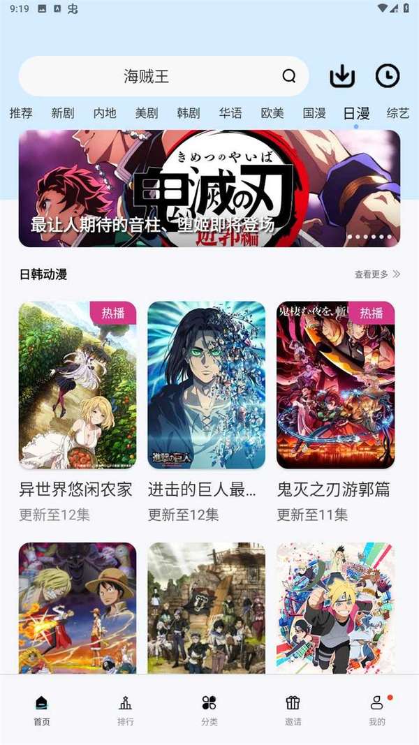 巴顿影视app官方版