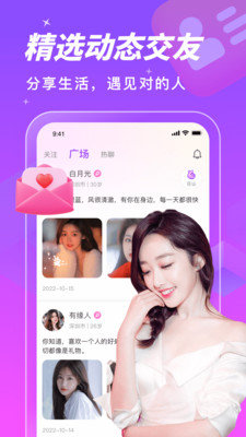 天天一起聊app