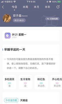 早桃交友